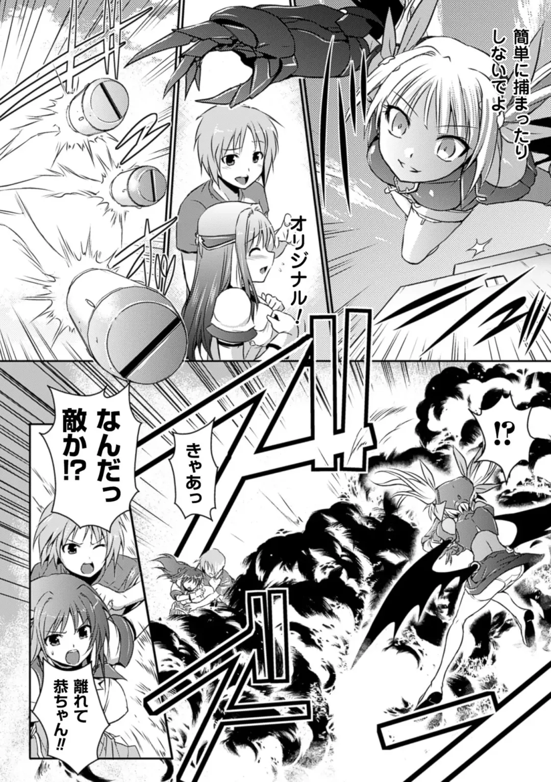 [Tokimal Yoshihisa] Beat Angel Escalayer THE COMIC Fhentai - Page 106