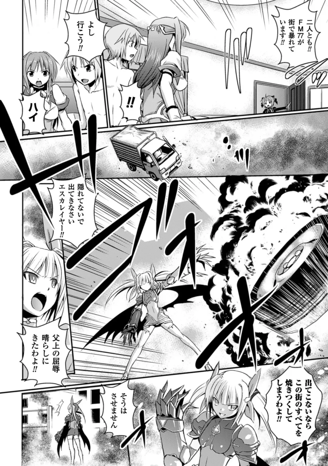 [Tokimal Yoshihisa] Beat Angel Escalayer THE COMIC Fhentai - Page 166