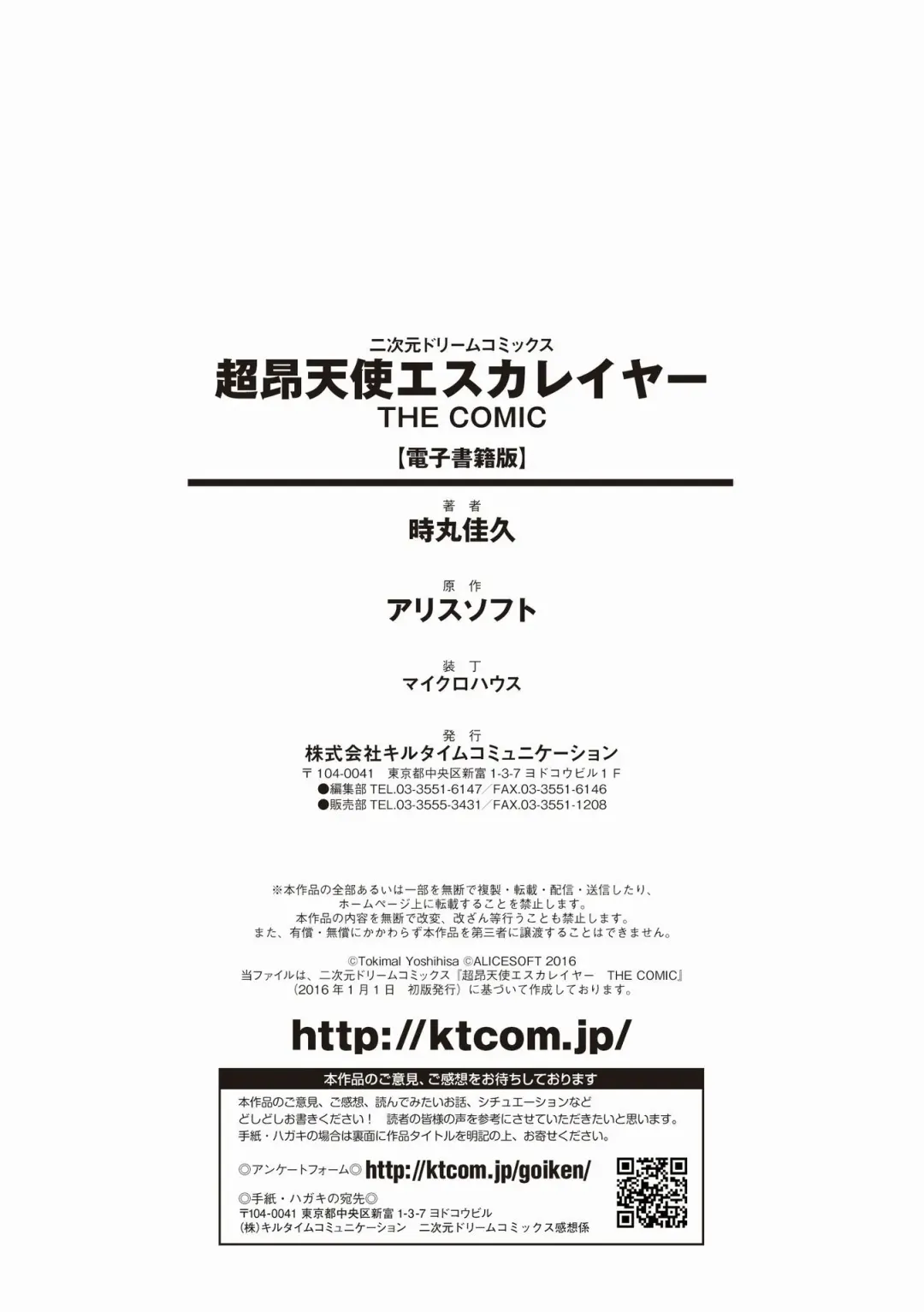 [Tokimal Yoshihisa] Beat Angel Escalayer THE COMIC Fhentai - Page 178