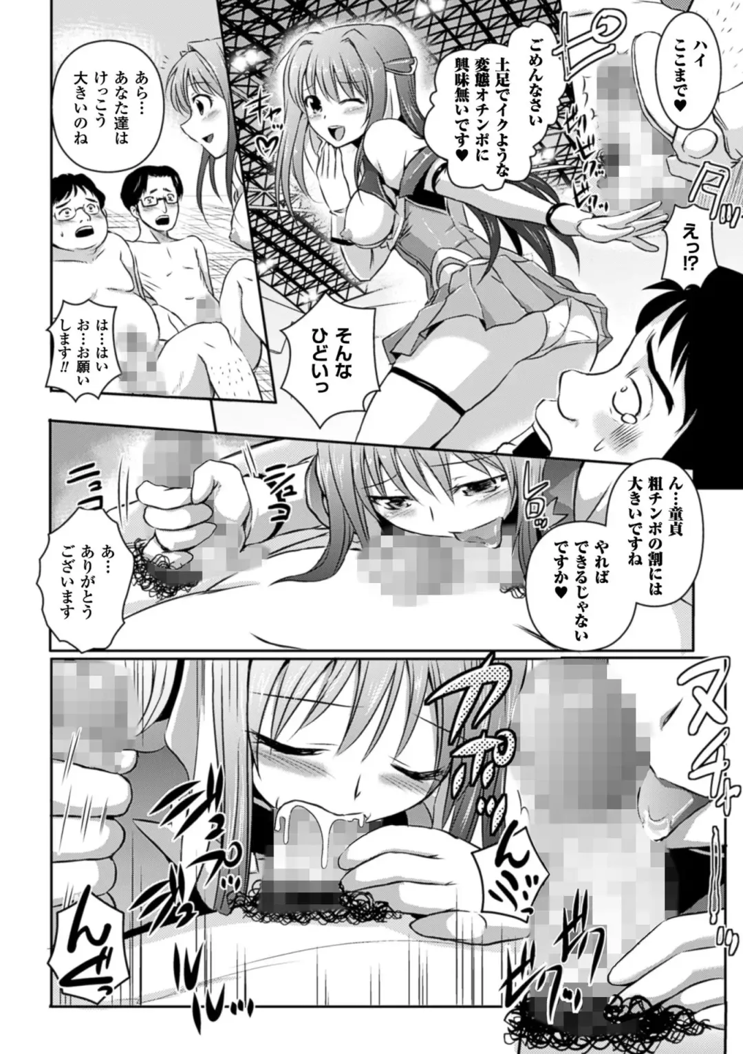 [Tokimal Yoshihisa] Beat Angel Escalayer THE COMIC Fhentai - Page 52