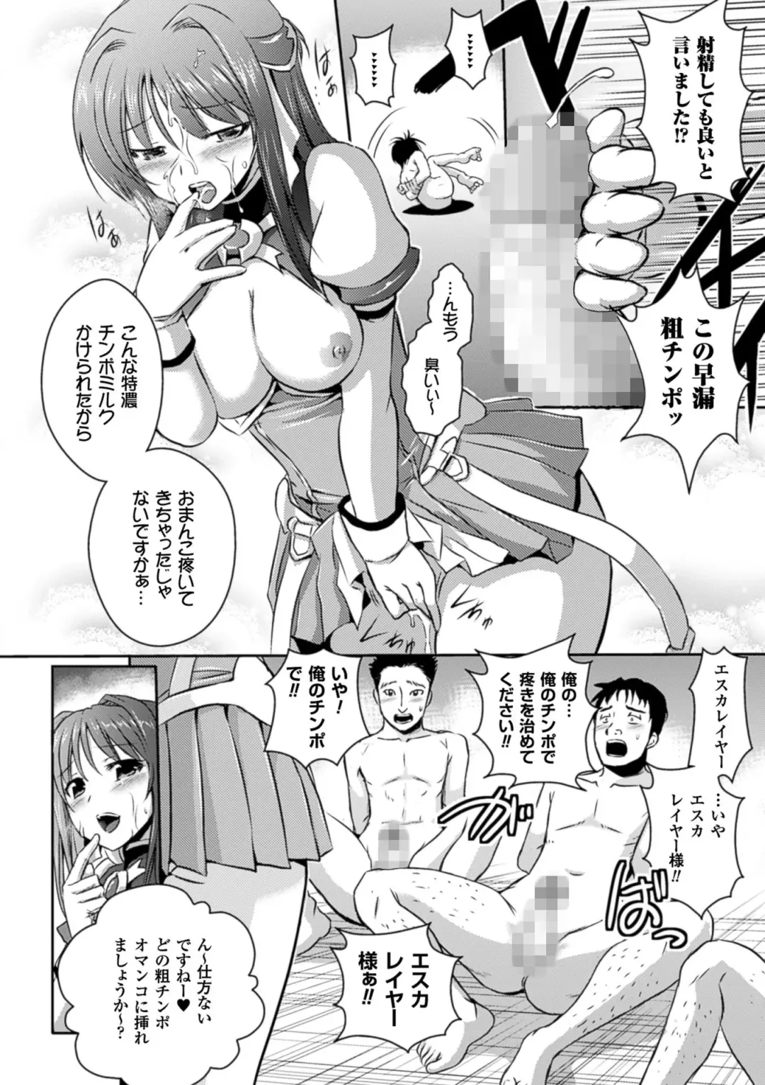 [Tokimal Yoshihisa] Beat Angel Escalayer THE COMIC Fhentai - Page 54
