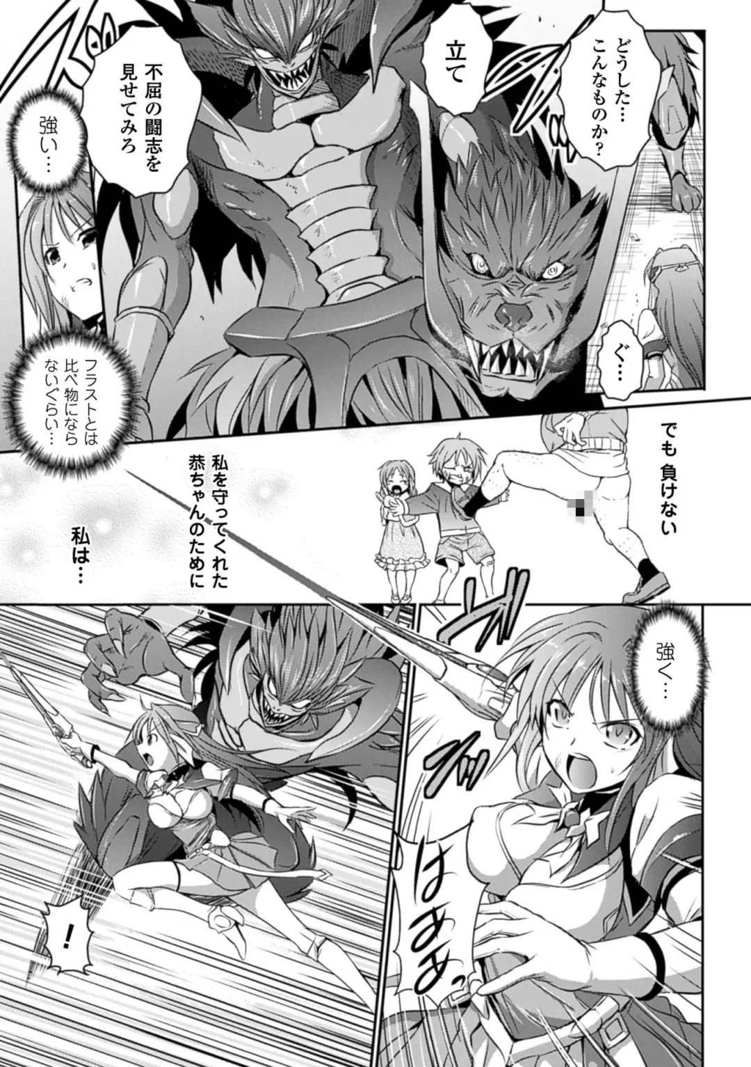 [Tokimal Yoshihisa] Beat Angel Escalayer THE COMIC Fhentai - Page 89
