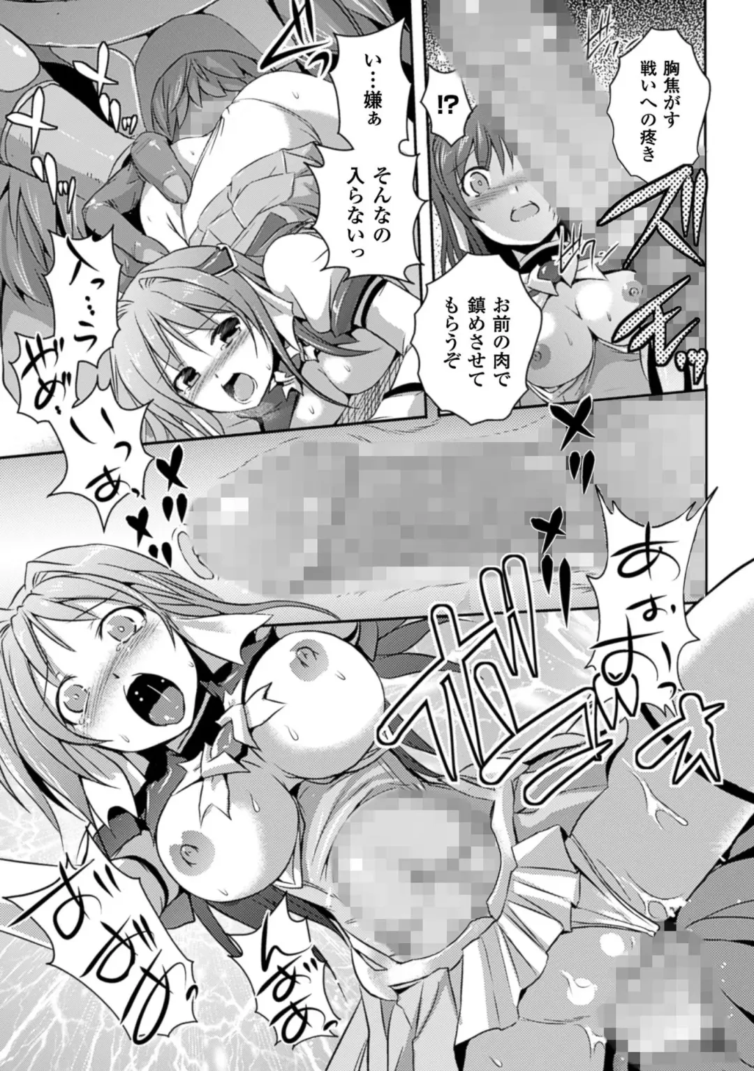 [Tokimal Yoshihisa] Beat Angel Escalayer THE COMIC Fhentai - Page 95