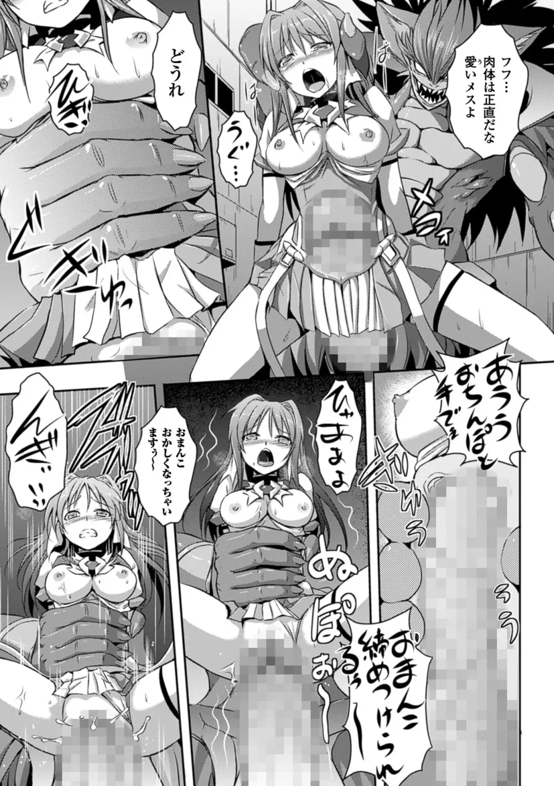 [Tokimal Yoshihisa] Beat Angel Escalayer THE COMIC Fhentai - Page 97