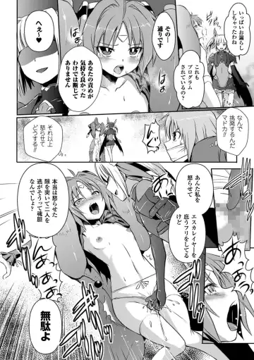 [Tokimal Yoshihisa] Beat Angel Escalayer THE COMIC Fhentai.net - Page 118