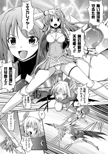 [Tokimal Yoshihisa] Beat Angel Escalayer THE COMIC Fhentai.net - Page 167