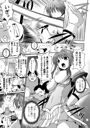 [Tokimal Yoshihisa] Beat Angel Escalayer THE COMIC Fhentai.net - Page 49