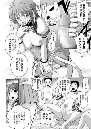 [Tokimal Yoshihisa] Beat Angel Escalayer THE COMIC Fhentai.net - Page 54