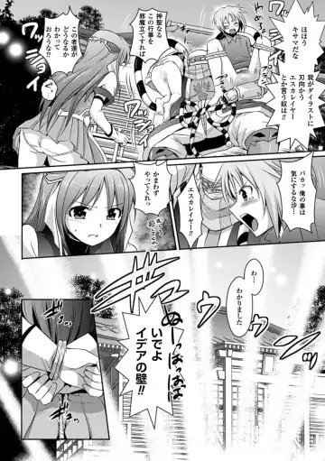 [Tokimal Yoshihisa] Beat Angel Escalayer THE COMIC Fhentai.net - Page 68