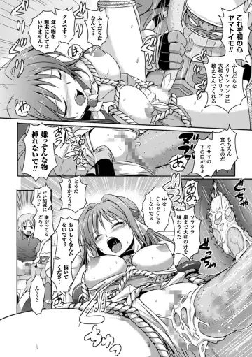 [Tokimal Yoshihisa] Beat Angel Escalayer THE COMIC Fhentai.net - Page 70