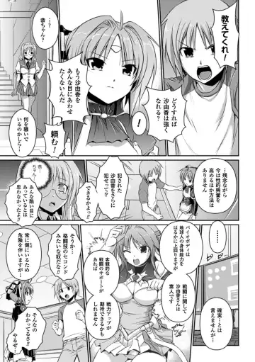 [Tokimal Yoshihisa] Beat Angel Escalayer THE COMIC Fhentai.net - Page 87