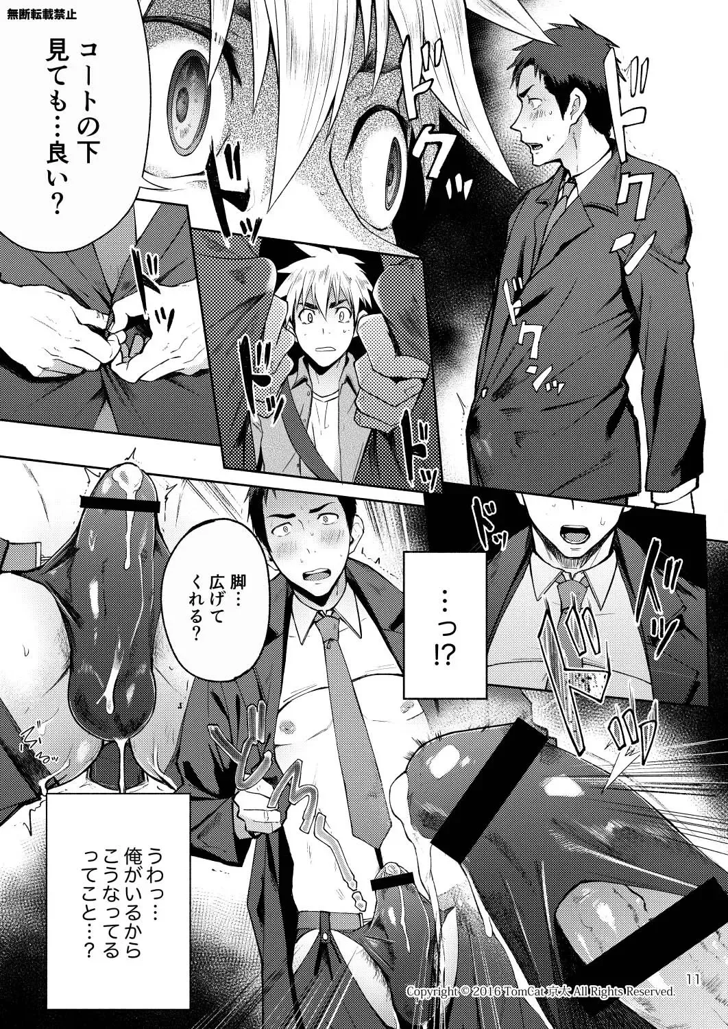 [Keita] Hentai Affect Fhentai - Page 10