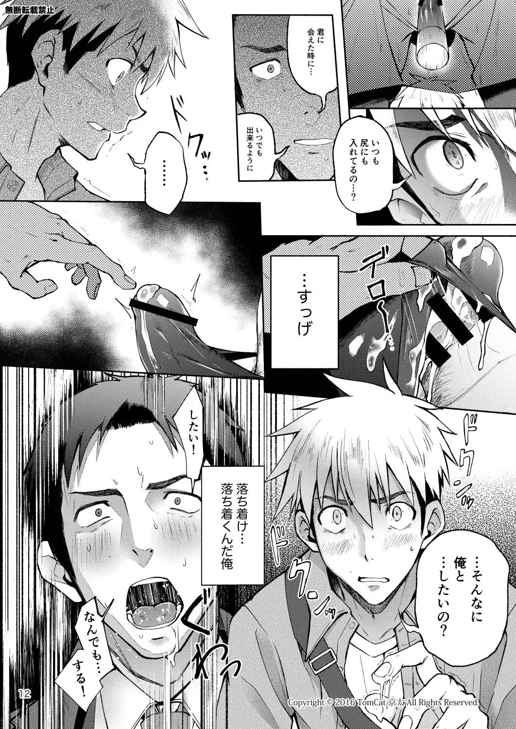 [Keita] Hentai Affect Fhentai - Page 11