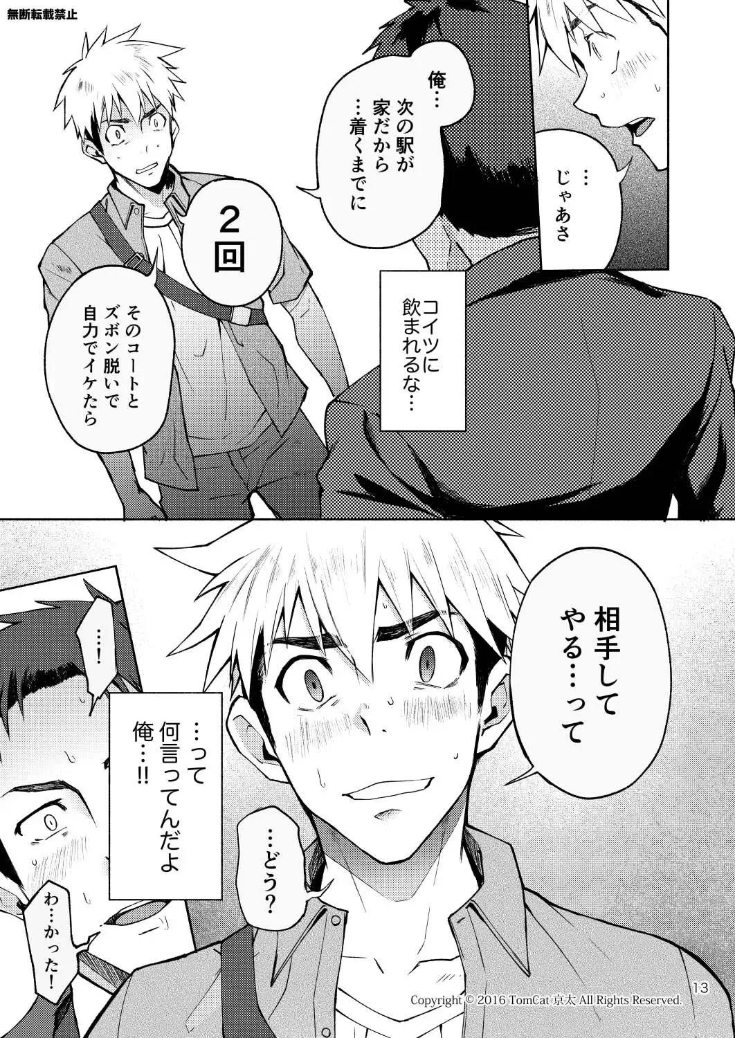 [Keita] Hentai Affect Fhentai - Page 12