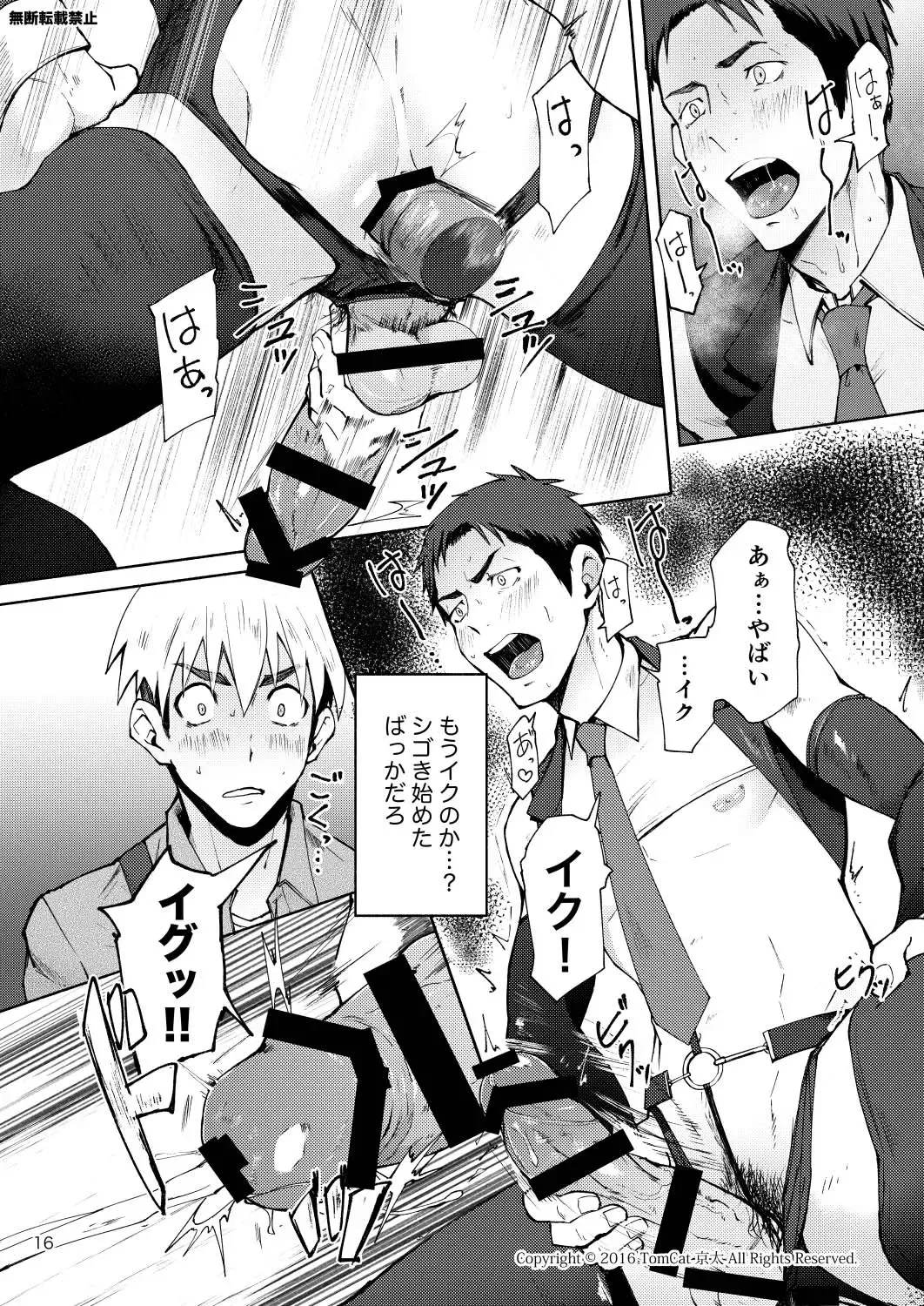 [Keita] Hentai Affect Fhentai - Page 15