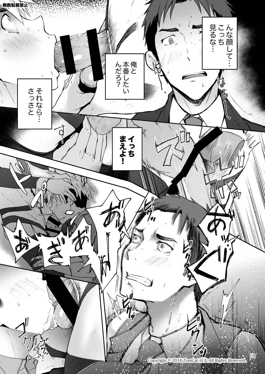 [Keita] Hentai Affect Fhentai - Page 18