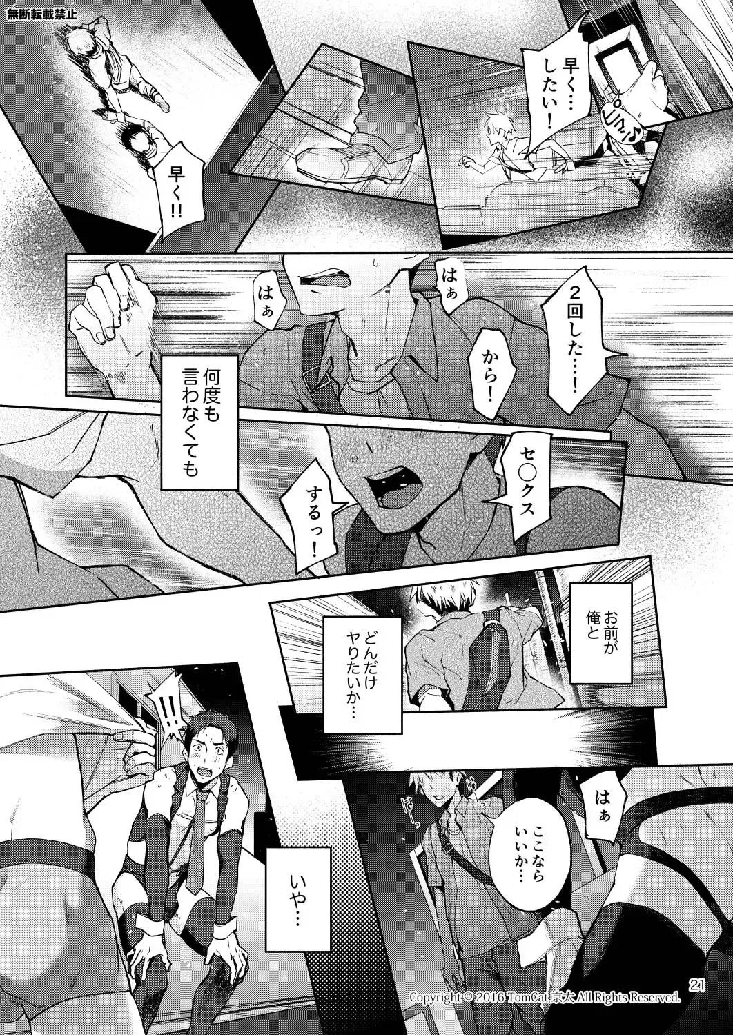 [Keita] Hentai Affect Fhentai - Page 20