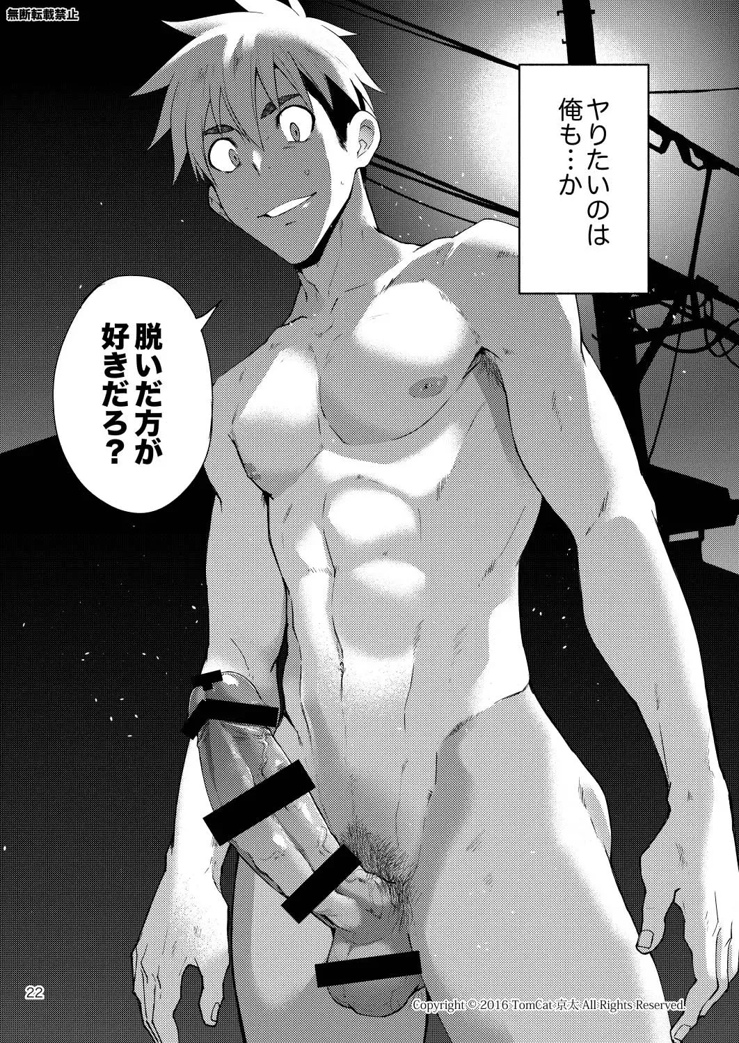 [Keita] Hentai Affect Fhentai - Page 21