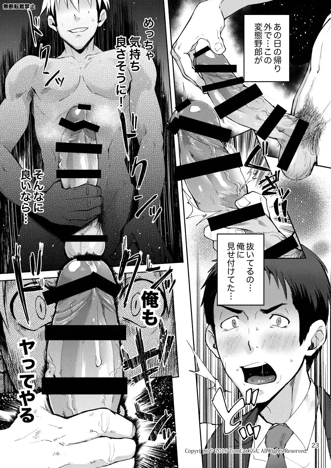 [Keita] Hentai Affect Fhentai - Page 22