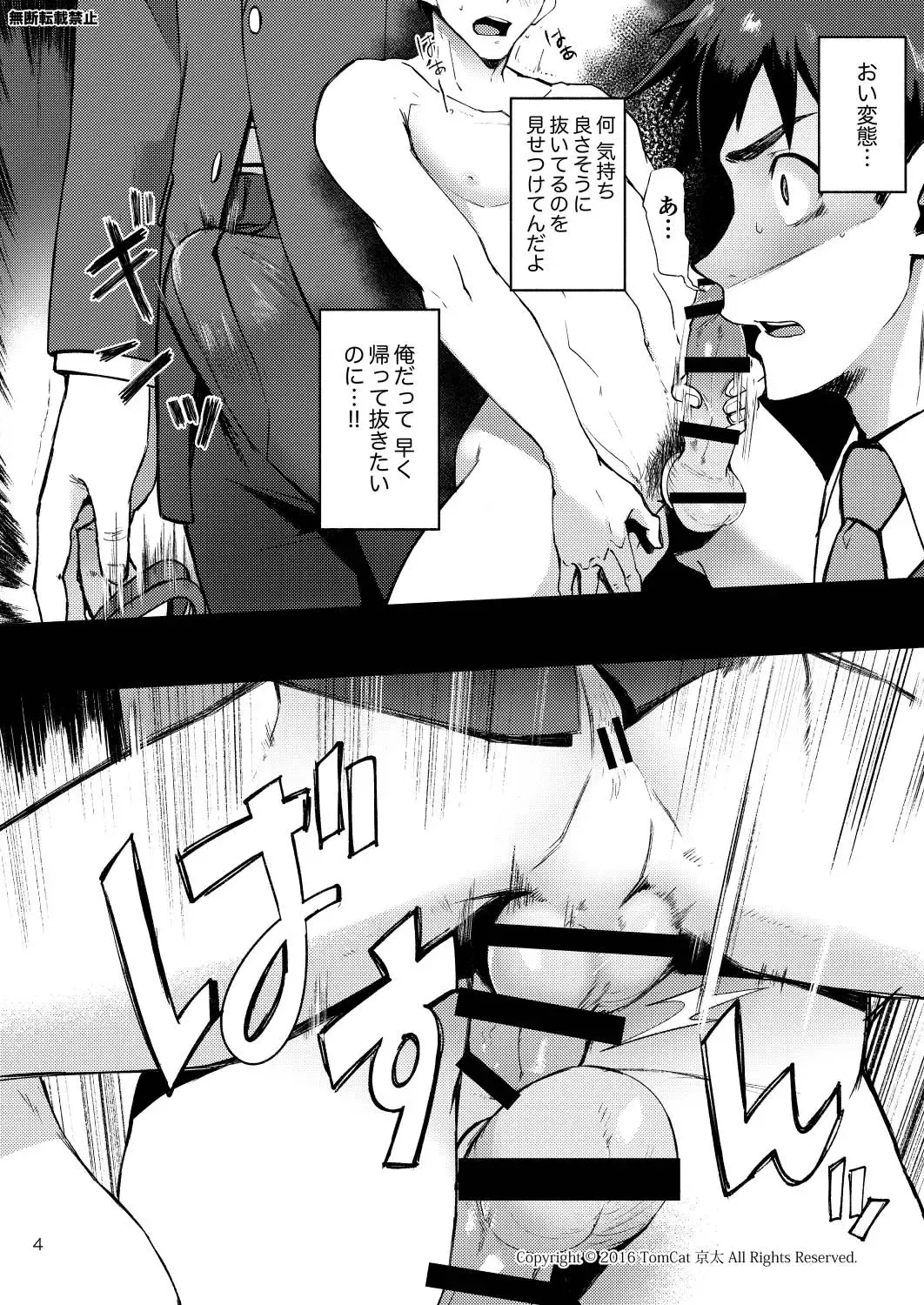 [Keita] Hentai Affect Fhentai - Page 3