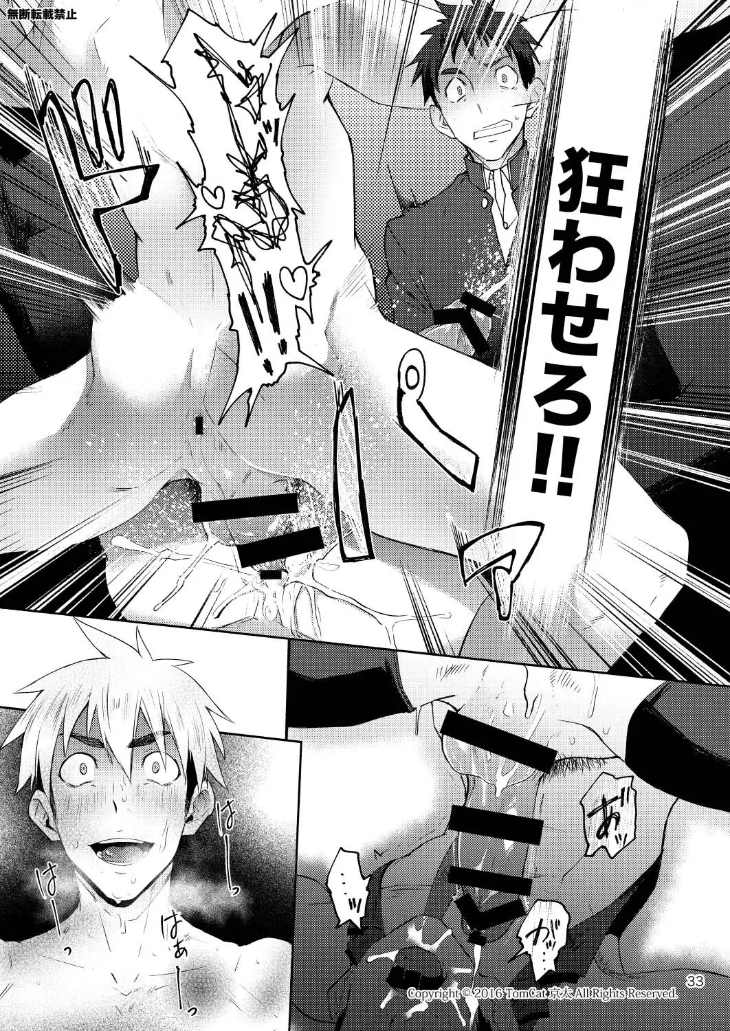 [Keita] Hentai Affect Fhentai - Page 32