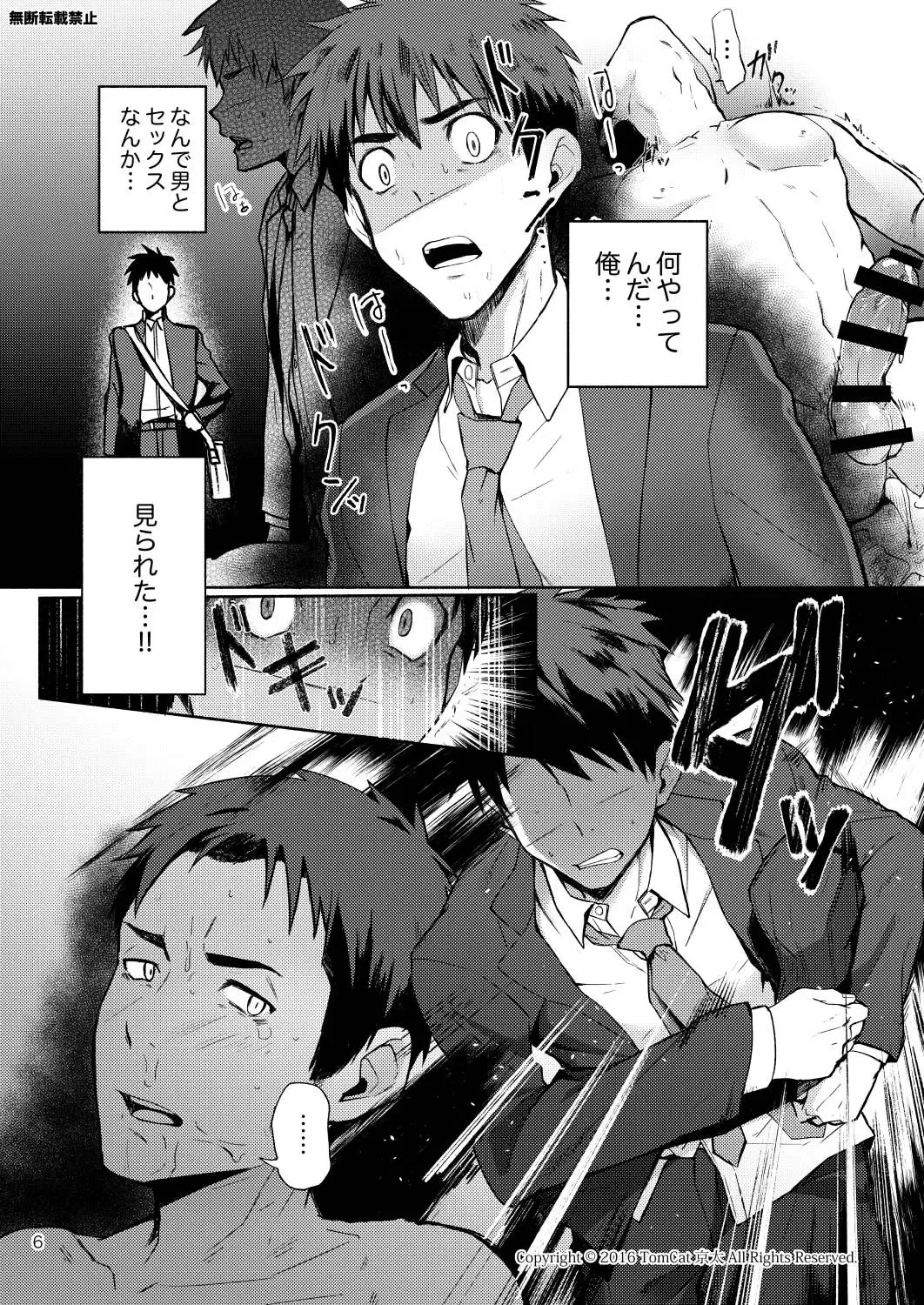 [Keita] Hentai Affect Fhentai - Page 5