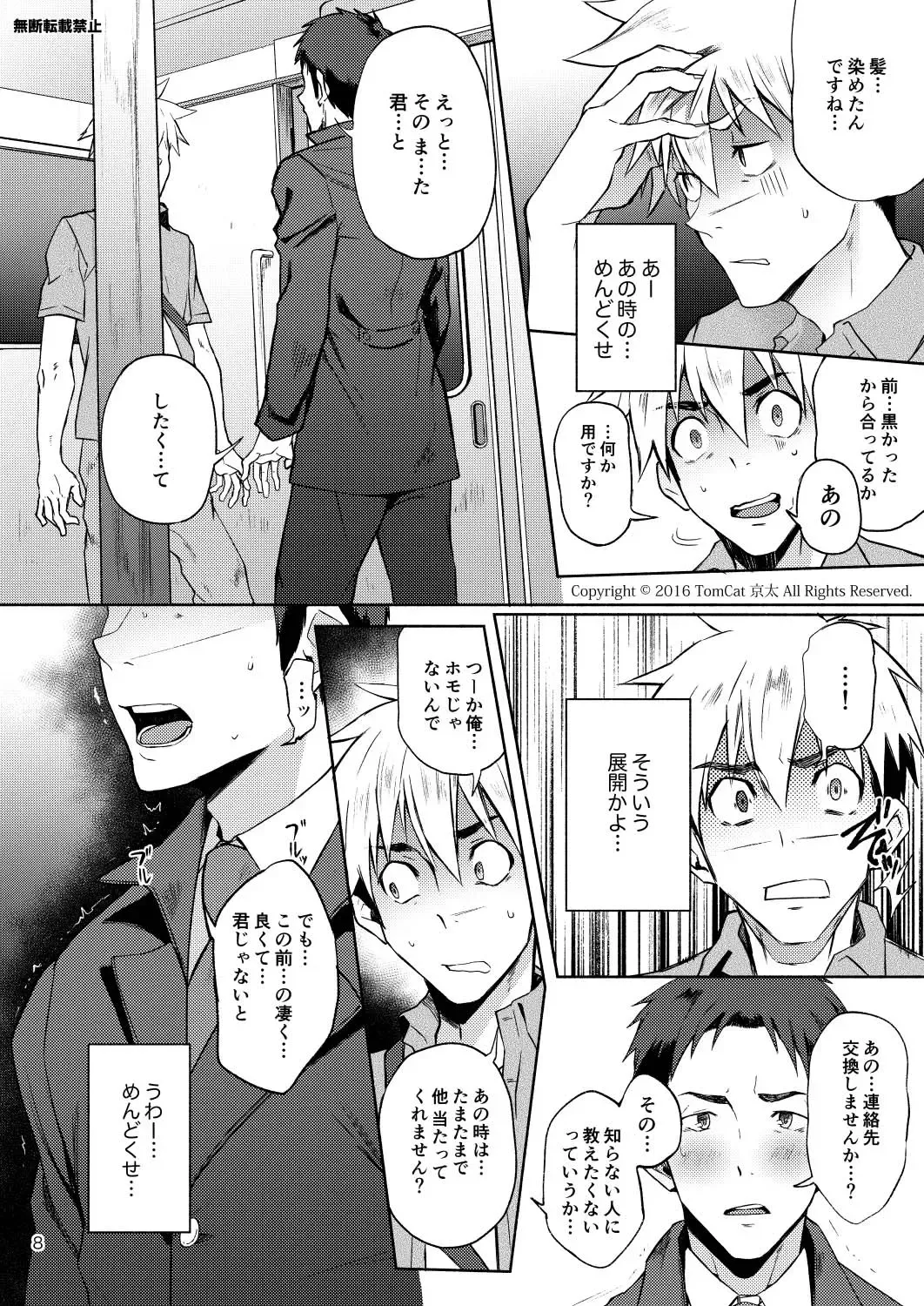 [Keita] Hentai Affect Fhentai - Page 7