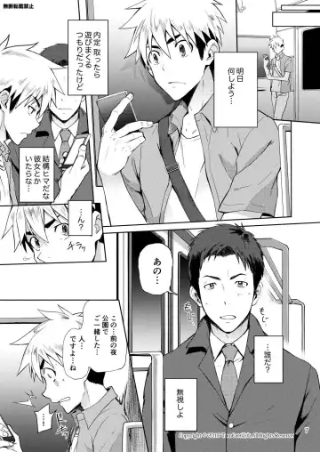 [Keita] Hentai Affect Fhentai - Page 6