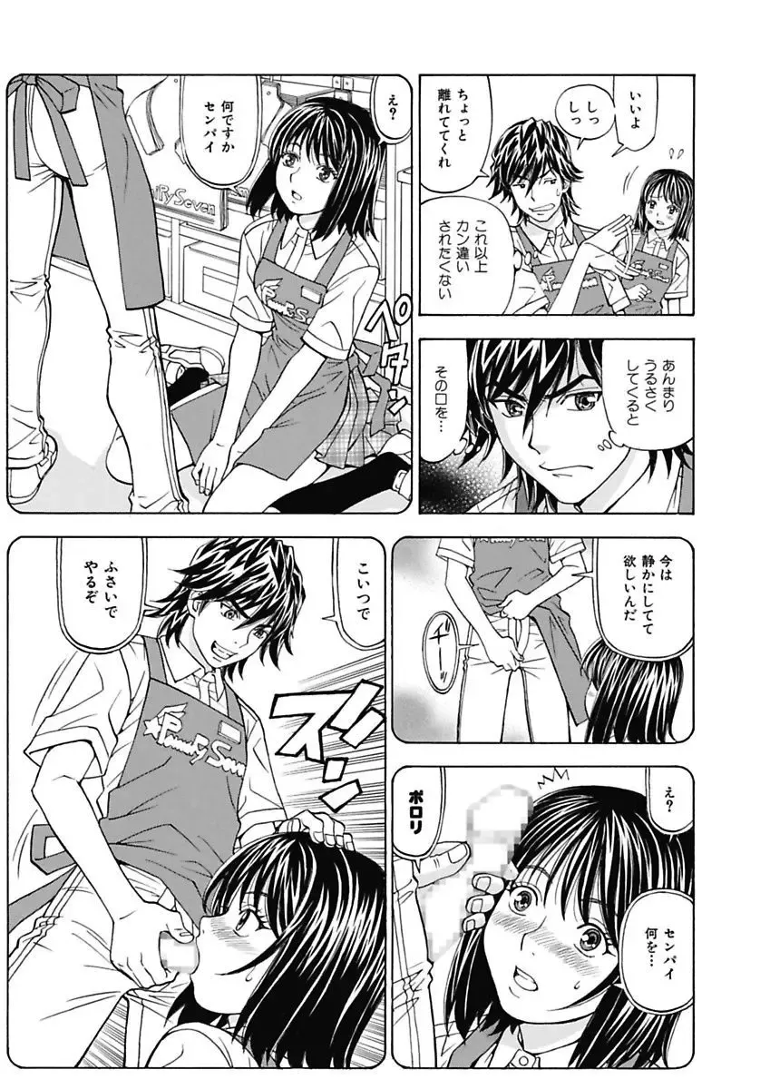 [Kuroiwa Yoshihiro] Anoko ni Itazura Maruchi Sousa ~Boku no Mousou ga Genjitsu ni~ Fhentai.net - Page 11