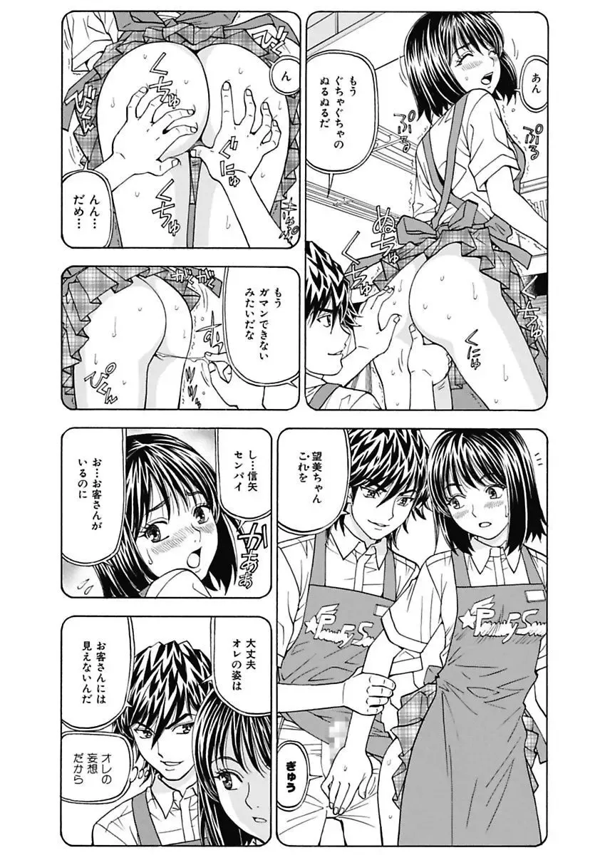 [Kuroiwa Yoshihiro] Anoko ni Itazura Maruchi Sousa ~Boku no Mousou ga Genjitsu ni~ Fhentai.net - Page 17