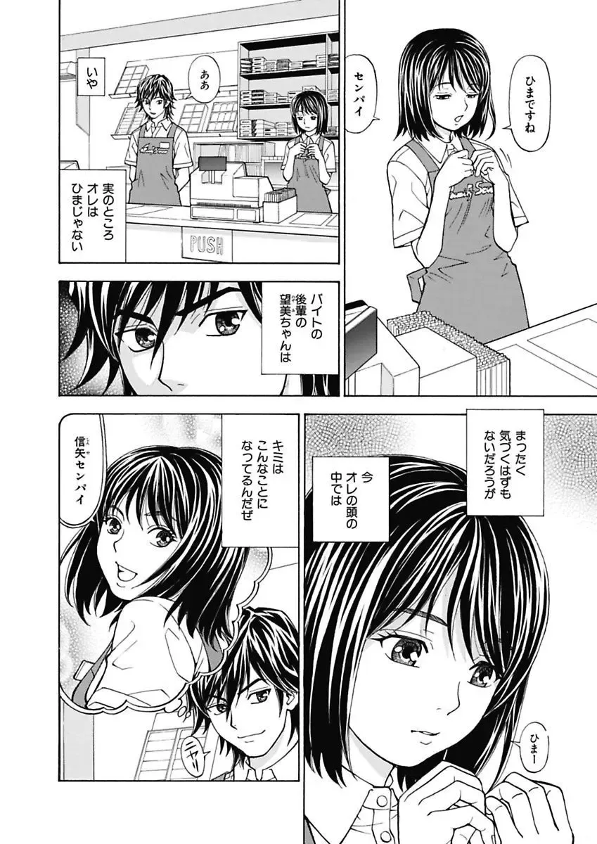 [Kuroiwa Yoshihiro] Anoko ni Itazura Maruchi Sousa ~Boku no Mousou ga Genjitsu ni~ Fhentai.net - Page 2