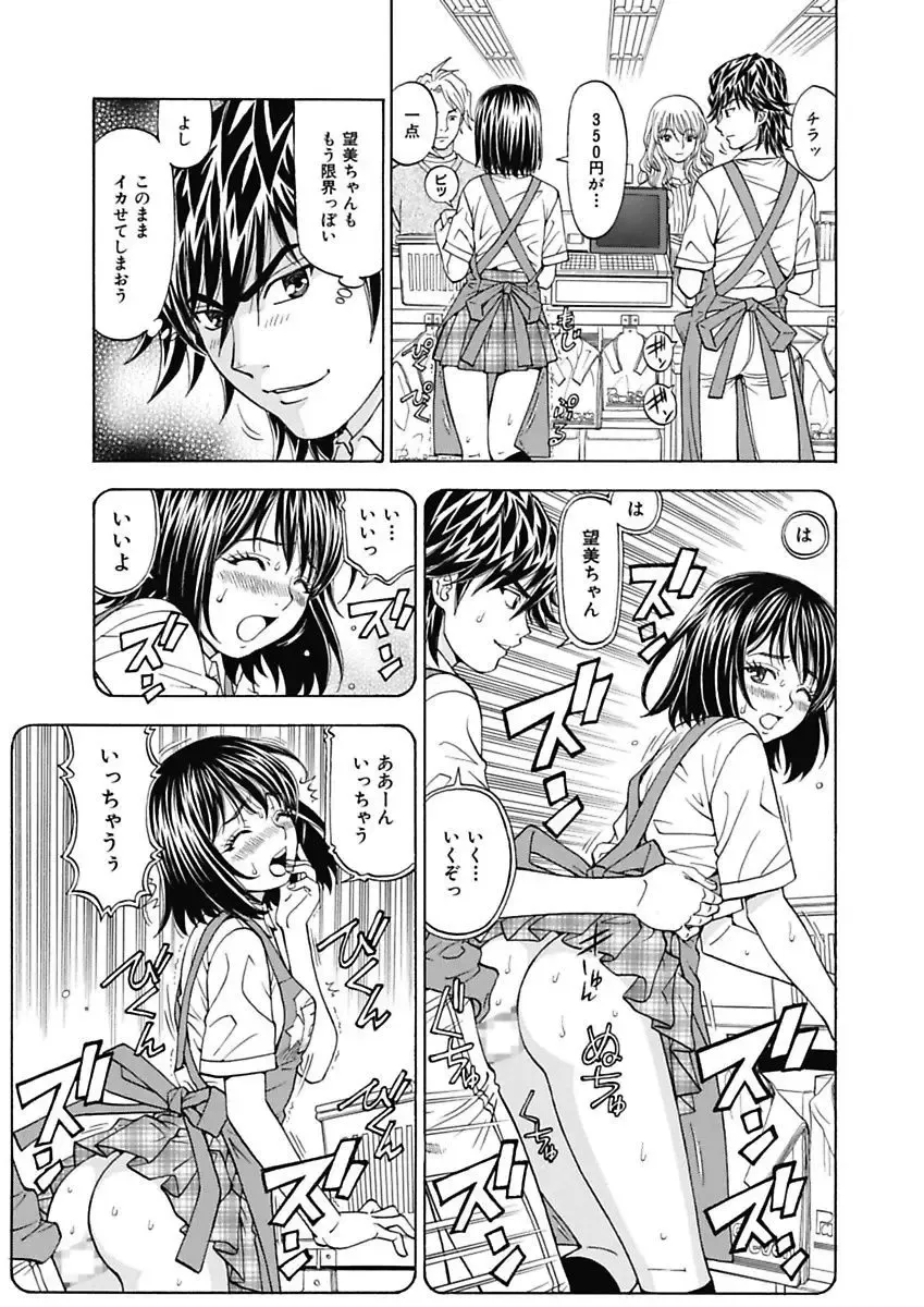 [Kuroiwa Yoshihiro] Anoko ni Itazura Maruchi Sousa ~Boku no Mousou ga Genjitsu ni~ Fhentai.net - Page 21