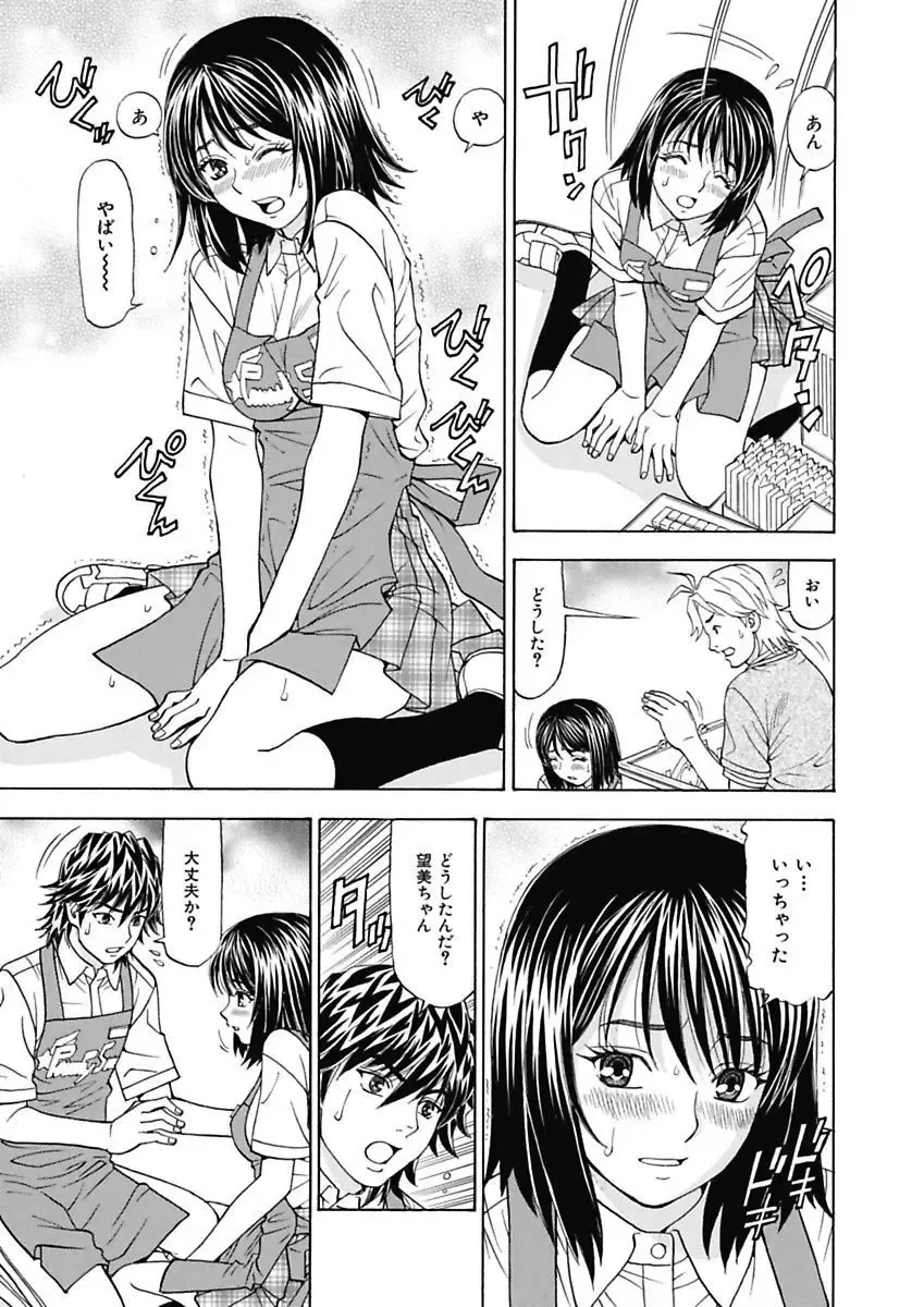 [Kuroiwa Yoshihiro] Anoko ni Itazura Maruchi Sousa ~Boku no Mousou ga Genjitsu ni~ Fhentai.net - Page 23