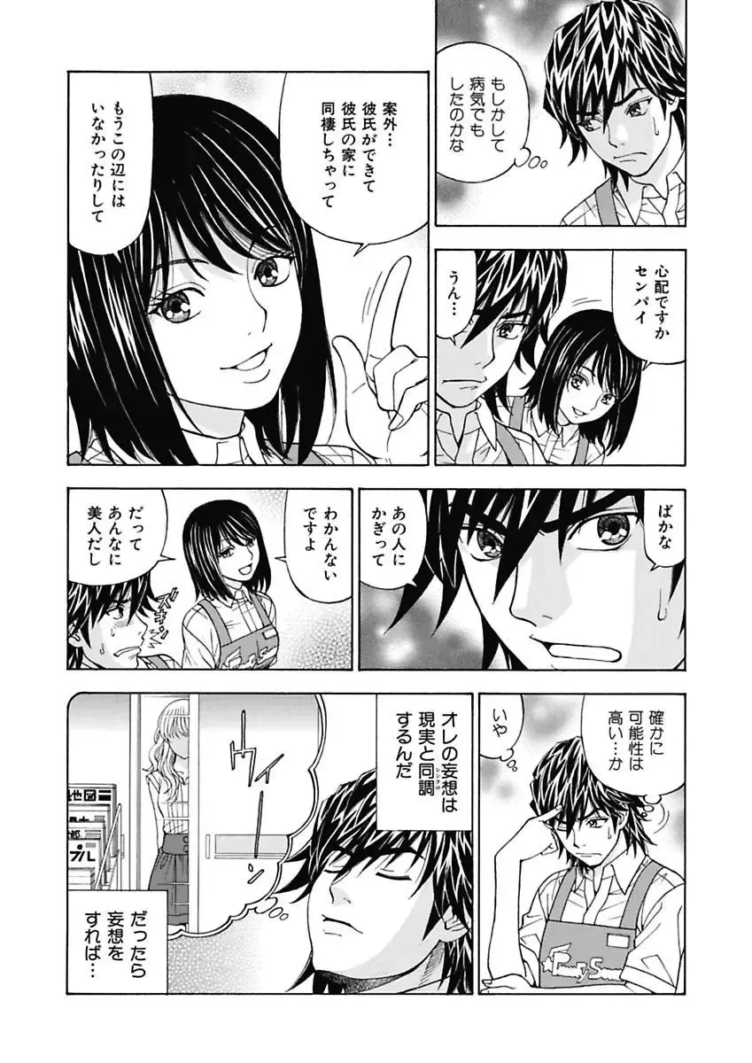 [Kuroiwa Yoshihiro] Anoko ni Itazura Maruchi Sousa ~Boku no Mousou ga Genjitsu ni~ Fhentai.net - Page 30