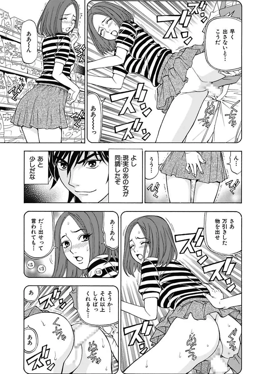 [Kuroiwa Yoshihiro] Anoko ni Itazura Maruchi Sousa ~Boku no Mousou ga Genjitsu ni~ Fhentai.net - Page 35