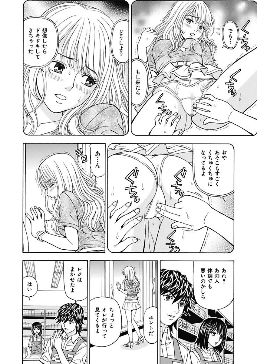 [Kuroiwa Yoshihiro] Anoko ni Itazura Maruchi Sousa ~Boku no Mousou ga Genjitsu ni~ Fhentai.net - Page 42