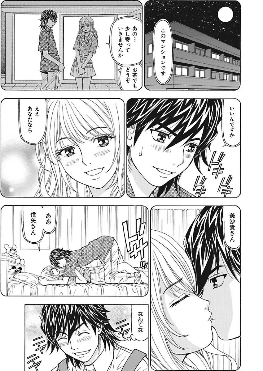 [Kuroiwa Yoshihiro] Anoko ni Itazura Maruchi Sousa ~Boku no Mousou ga Genjitsu ni~ Fhentai.net - Page 61