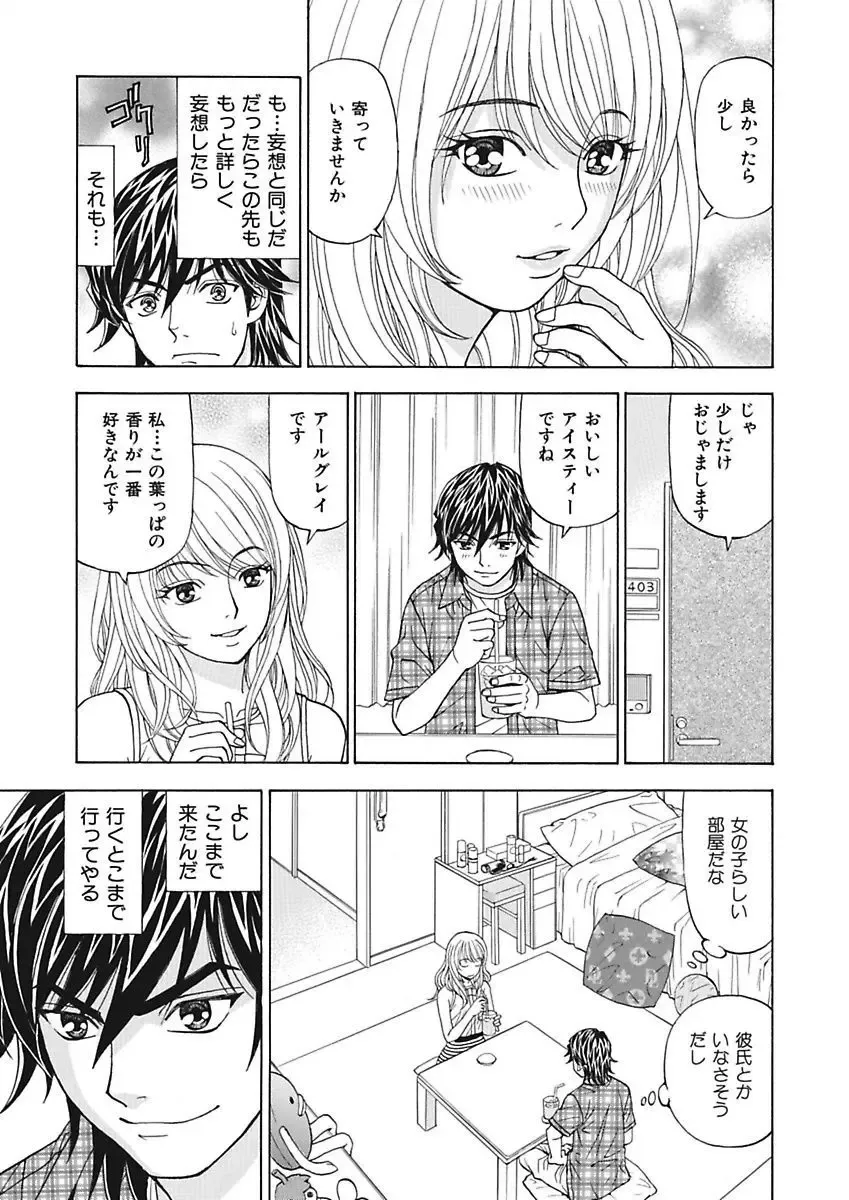 [Kuroiwa Yoshihiro] Anoko ni Itazura Maruchi Sousa ~Boku no Mousou ga Genjitsu ni~ Fhentai.net - Page 65