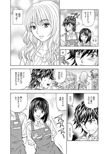 [Kuroiwa Yoshihiro] Anoko ni Itazura Maruchi Sousa ~Boku no Mousou ga Genjitsu ni~ Fhentai.net - Page 10