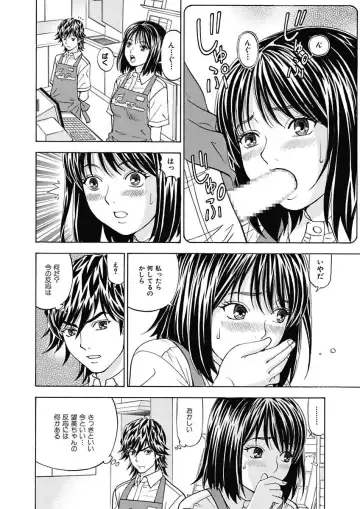 [Kuroiwa Yoshihiro] Anoko ni Itazura Maruchi Sousa ~Boku no Mousou ga Genjitsu ni~ Fhentai.net - Page 12