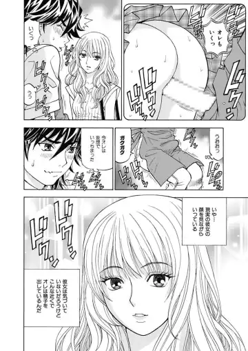 [Kuroiwa Yoshihiro] Anoko ni Itazura Maruchi Sousa ~Boku no Mousou ga Genjitsu ni~ Fhentai.net - Page 22