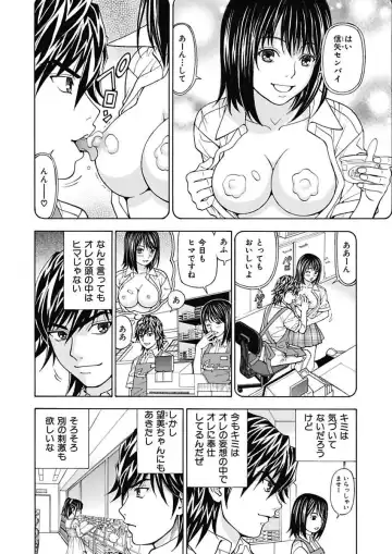 [Kuroiwa Yoshihiro] Anoko ni Itazura Maruchi Sousa ~Boku no Mousou ga Genjitsu ni~ Fhentai.net - Page 26