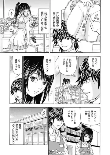 [Kuroiwa Yoshihiro] Anoko ni Itazura Maruchi Sousa ~Boku no Mousou ga Genjitsu ni~ Fhentai.net - Page 29