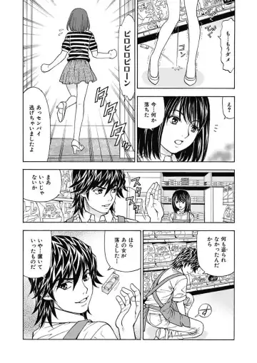 [Kuroiwa Yoshihiro] Anoko ni Itazura Maruchi Sousa ~Boku no Mousou ga Genjitsu ni~ Fhentai.net - Page 37