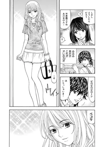 [Kuroiwa Yoshihiro] Anoko ni Itazura Maruchi Sousa ~Boku no Mousou ga Genjitsu ni~ Fhentai.net - Page 38