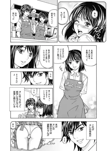 [Kuroiwa Yoshihiro] Anoko ni Itazura Maruchi Sousa ~Boku no Mousou ga Genjitsu ni~ Fhentai.net - Page 4