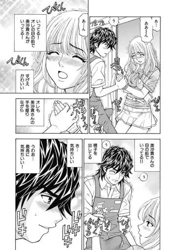 [Kuroiwa Yoshihiro] Anoko ni Itazura Maruchi Sousa ~Boku no Mousou ga Genjitsu ni~ Fhentai.net - Page 47