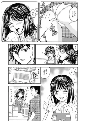 [Kuroiwa Yoshihiro] Anoko ni Itazura Maruchi Sousa ~Boku no Mousou ga Genjitsu ni~ Fhentai.net - Page 5