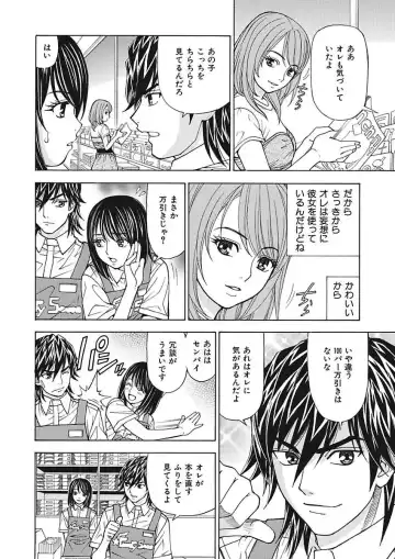 [Kuroiwa Yoshihiro] Anoko ni Itazura Maruchi Sousa ~Boku no Mousou ga Genjitsu ni~ Fhentai.net - Page 52