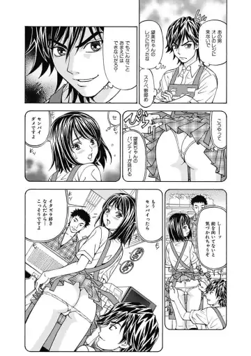 [Kuroiwa Yoshihiro] Anoko ni Itazura Maruchi Sousa ~Boku no Mousou ga Genjitsu ni~ Fhentai.net - Page 6